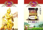 金拿利 泰国茉莉香米