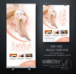 美腿诱惑海报设计
