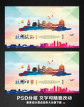 杭州旅游