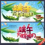 端午节