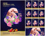 周年庆