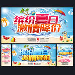 夏季