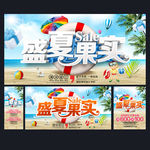 夏天
