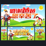 父亲节