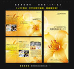 梦幻时尚花朵三折页