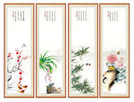 梅兰竹菊