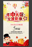 年中大促图片