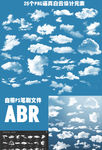 白云素材