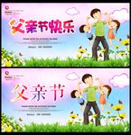 父亲节