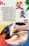艾灸