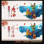 香油 花生油
