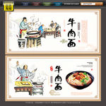 牛肉面