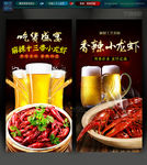 小龙虾
