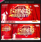 618狂欢节 年中大促