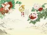 家和富贵牡丹花