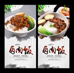 卤肉饭
