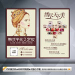 韩式半永久定妆纹绣名片