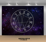 十二星座