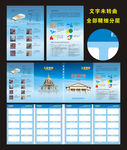 真石漆样板册