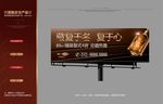 地产户外形象