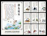 校园成语故事