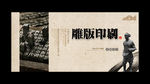 印刷术