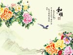和顺牡丹