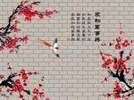 家和万事兴梅花
