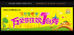 万圣节狂欢T台秀
