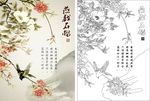 燕戏石榴