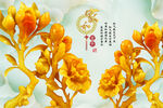 3d玉雕花朵电视背景墙