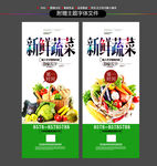新鲜蔬菜