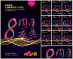 周年庆