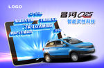 昌河Q25