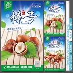 榛子海报