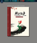 书封面