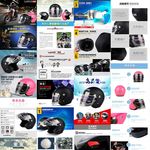 时尚户外电商运动头盔产品详情页