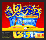 感恩父亲节海报