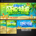 夏天