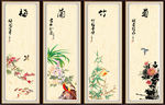 梅兰竹菊