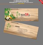 端午代金券