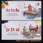 担担面
