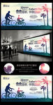 父亲节创意温馨剪影海报设计