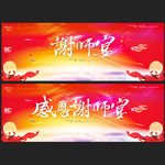 谢师宴