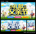父亲节