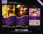 韩式半永久定妆海报