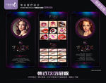 韩式半永久定妆海报