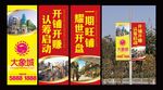 路面道旗