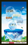 五水共治