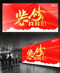 装修找我们书法字体设计